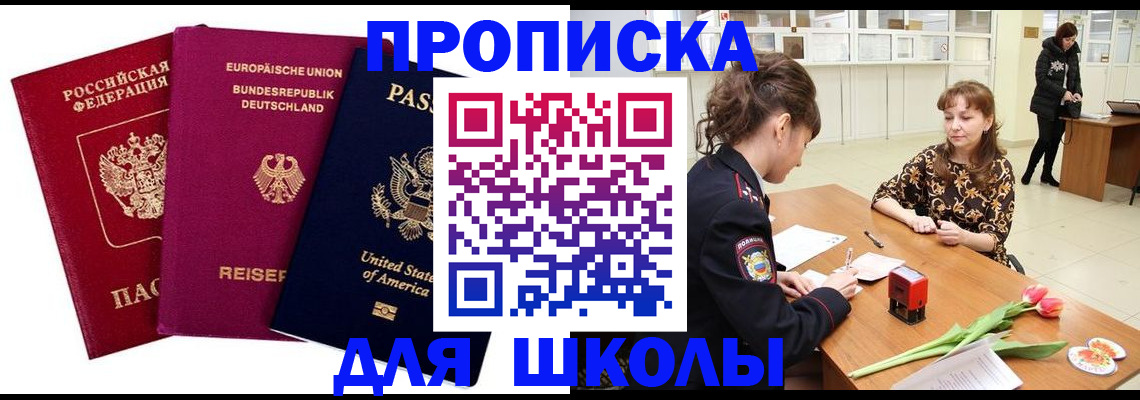 временная регистрация в Лесосибирске