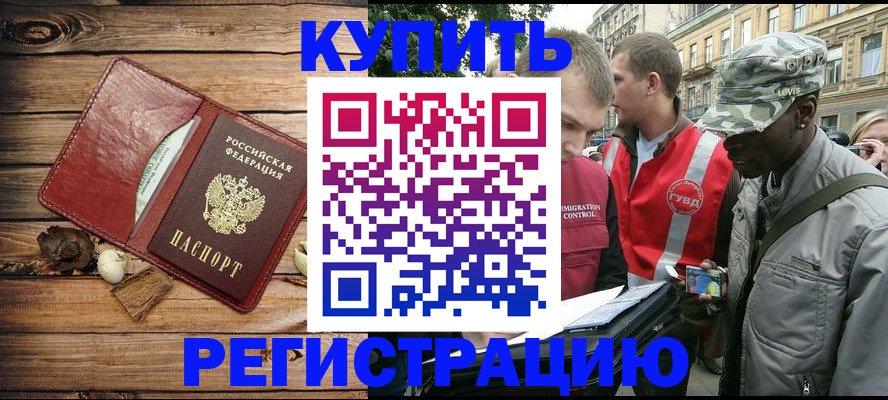 временная прописка в Лесосибирске